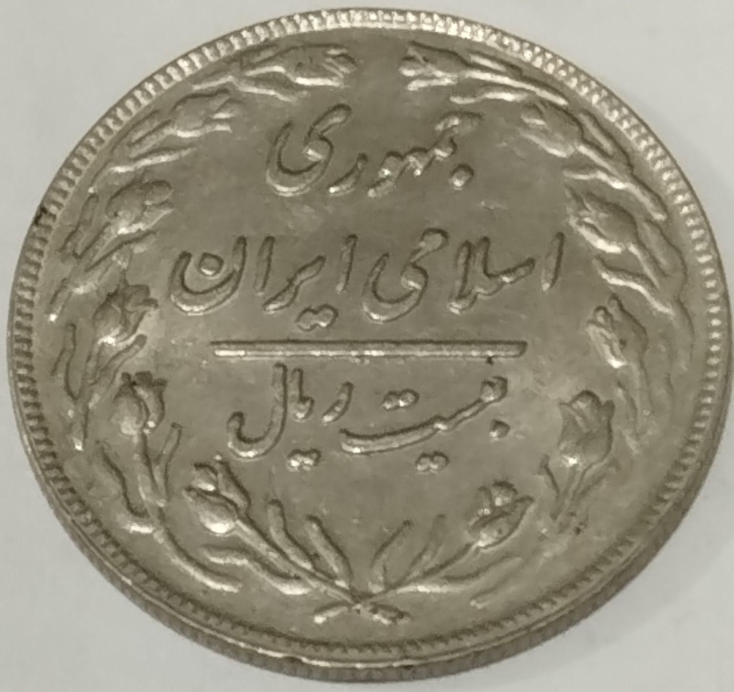 فروش سکه های قدیمی|کلکسیون سکه، تمبر، اسکناس|اصفهان, دستگرده|دیوار