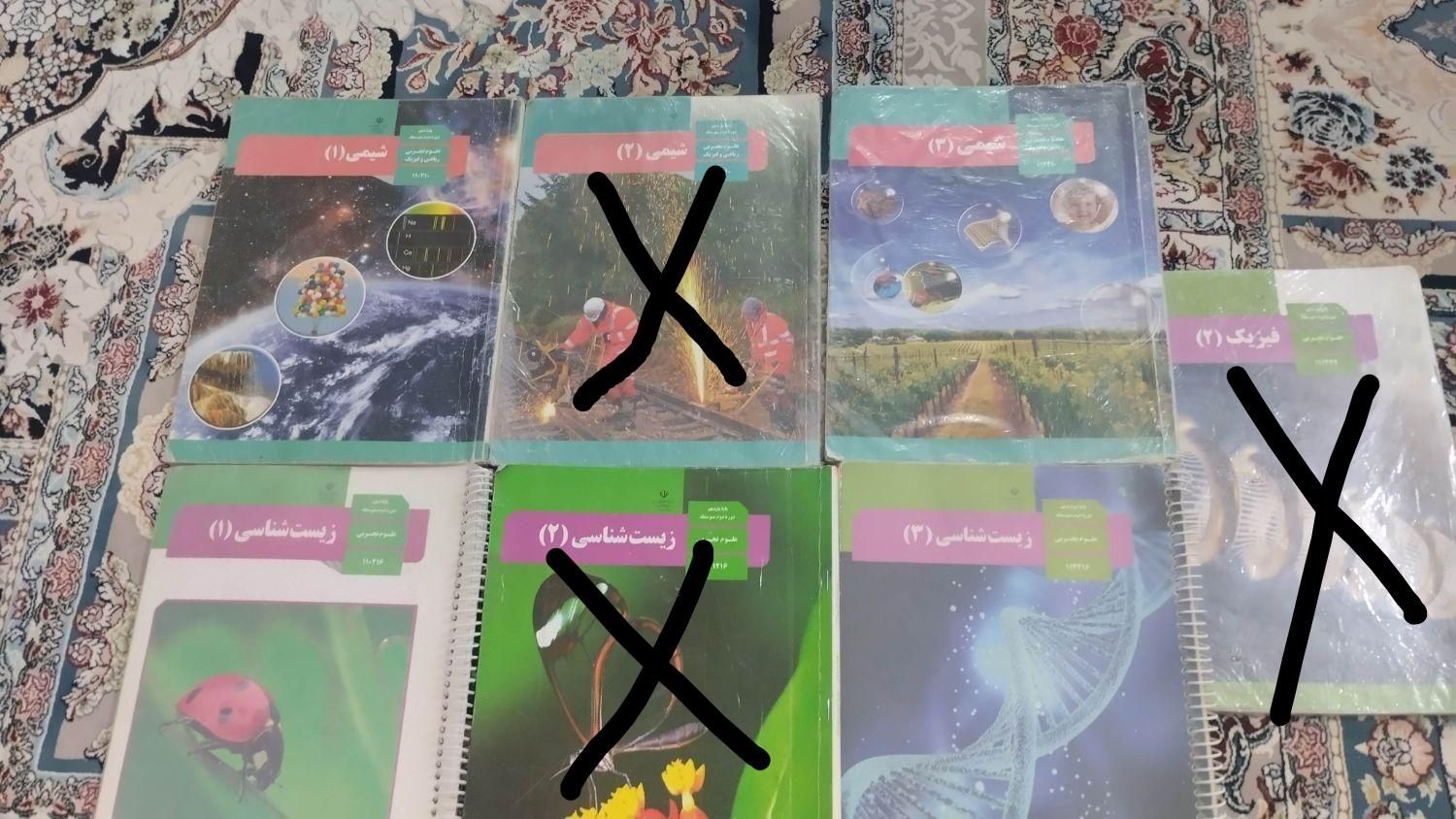 کتاب درسی|کتاب و مجله آموزشی|مشهد, قائم|دیوار
