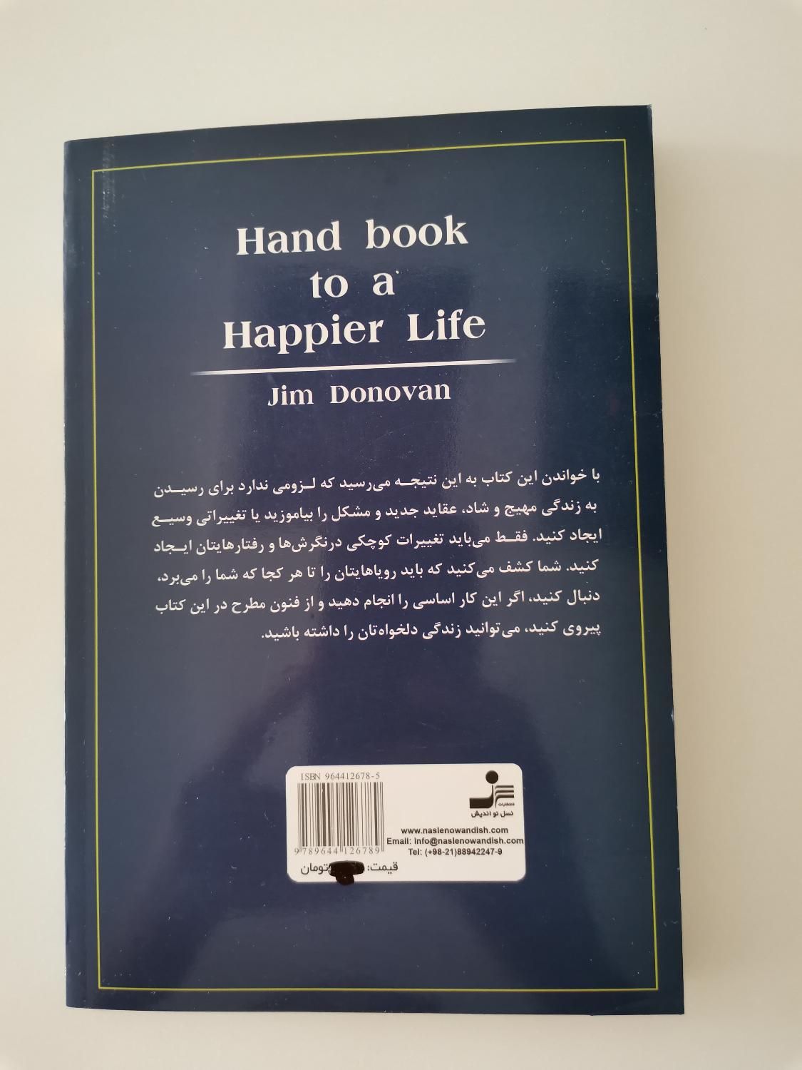 کتاب 62 راهبرد ساده برای خلق زندگی دلخواهتان|کتاب و مجله آموزشی|شیراز, زرگری|دیوار