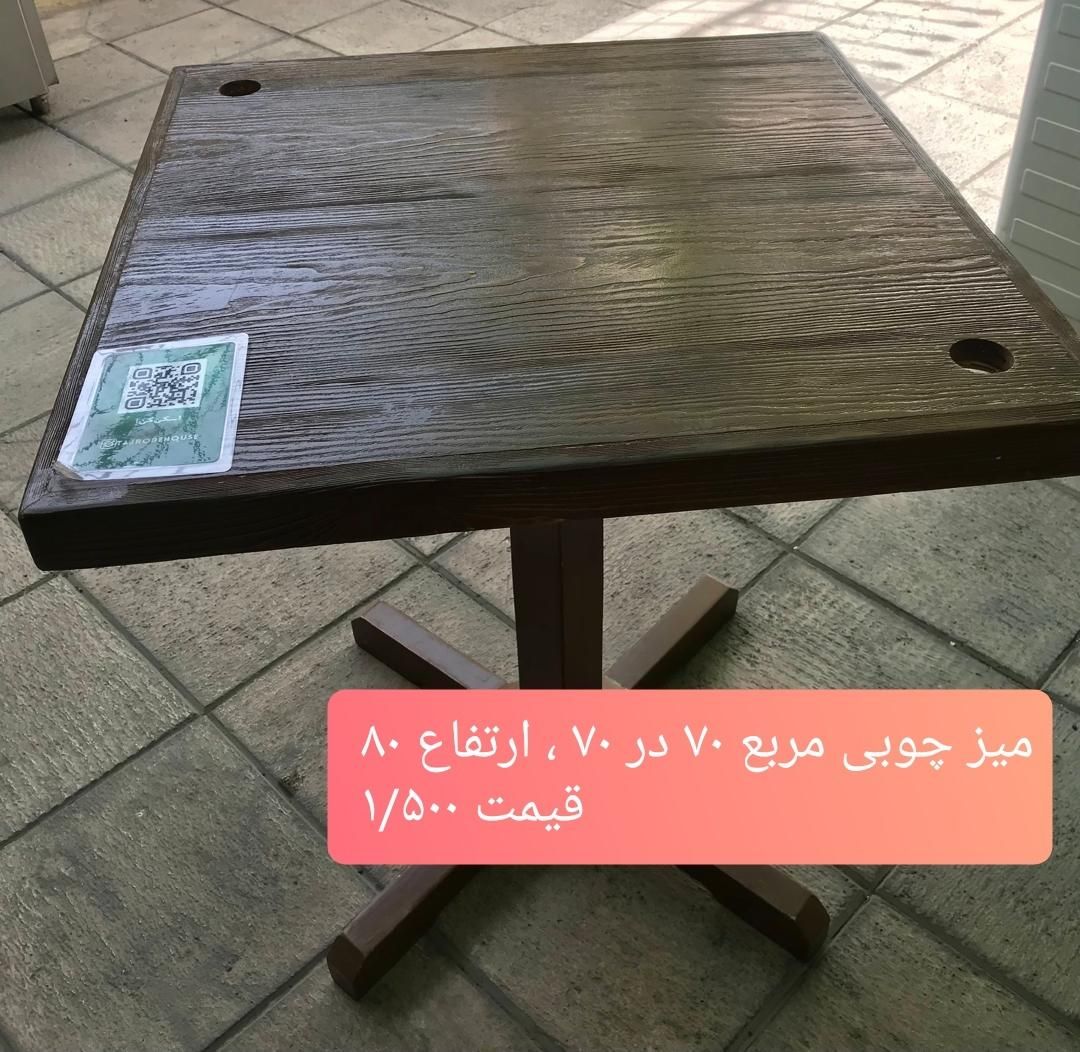 میز|میز و صندلی غذاخوری|اصفهان, خواجو|دیوار