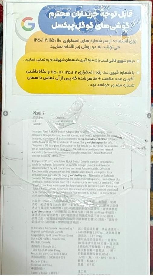 گوشی پیکسل 7 آکبند با گارانتی|موبایل|تهران, آرژانتین|دیوار