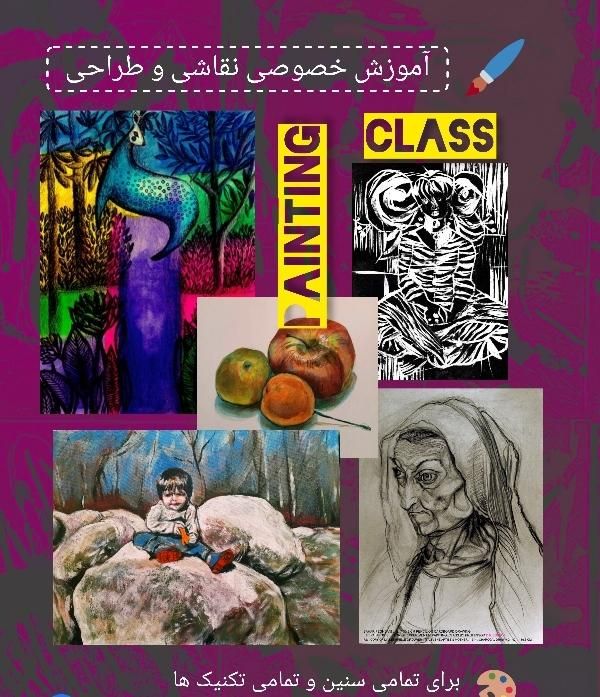 آموزش خصوصی نقاشی و طراحی|خدمات آموزشی|قشم, |دیوار