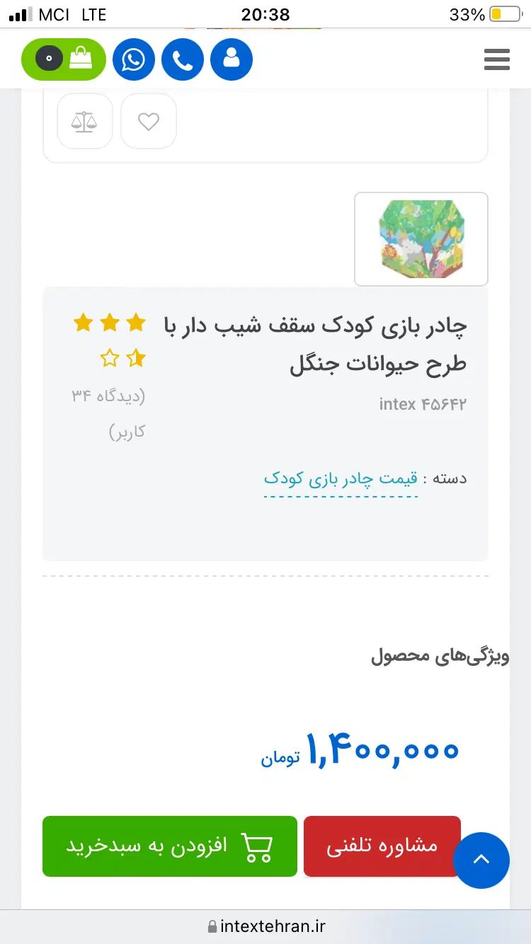 چادر بازی کودک اینتکس و ماشین جیپ قدرتی اسباب بازی|اسباب‌‌بازی|قرچک, محمد آباد|دیوار