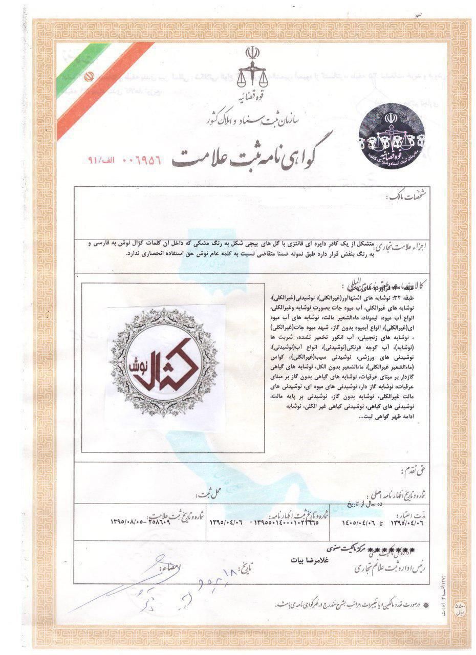 خرید و فروش برند|خدمات مالی، حسابداری، بیمه|اصفهان, دشتستان|دیوار