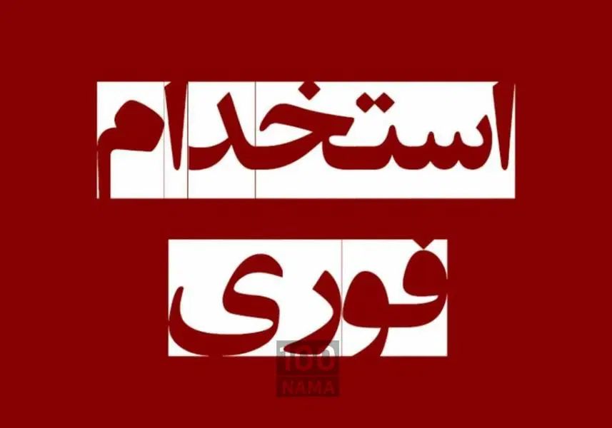 نیازمند کارگرساده خانم جهت کار در تولیدی|استخدام صنعتی، فنی، مهندسی|نیشابور, شهید بهشتی|دیوار