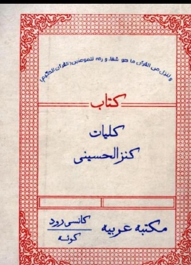 انواع دعا انجام میشود حضوری|خدمات پذیرایی، مراسم|گرگان, |دیوار