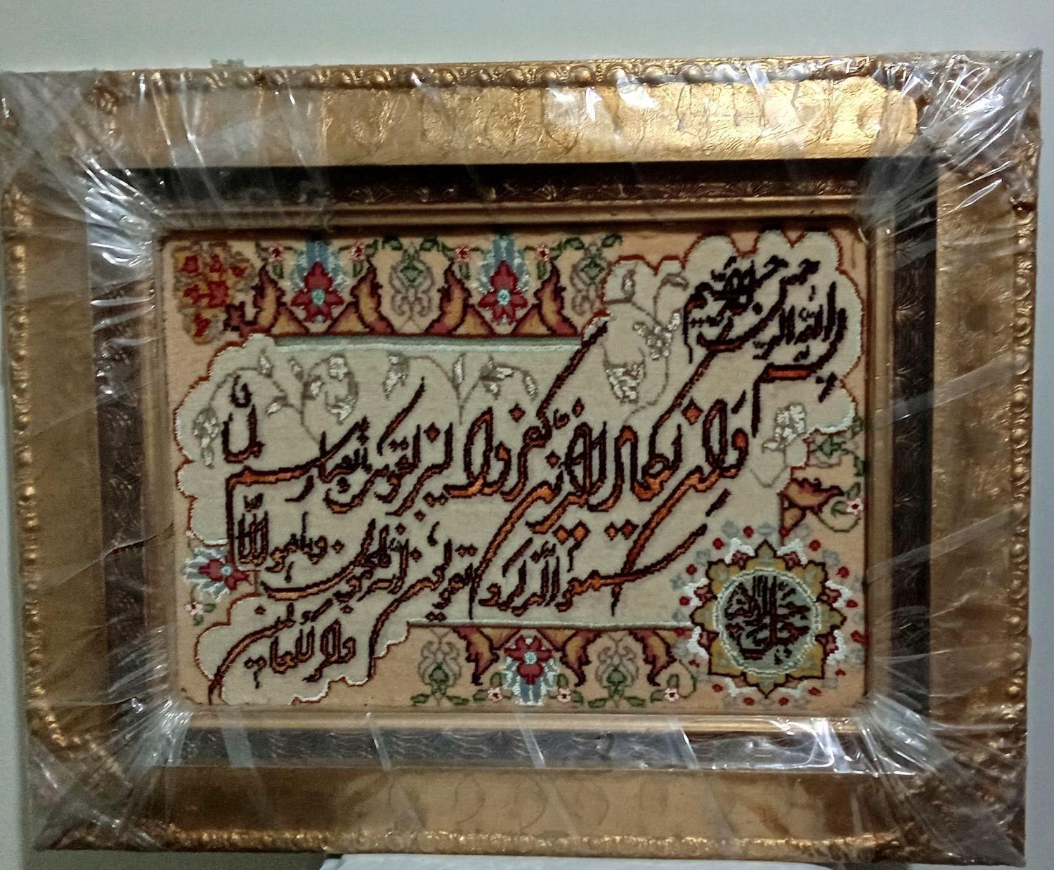 تابلو فرش|تابلو فرش|تهران, ارامنه|دیوار