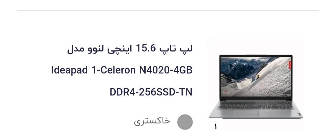 لنوو|رایانه همراه|اندیشه, |دیوار