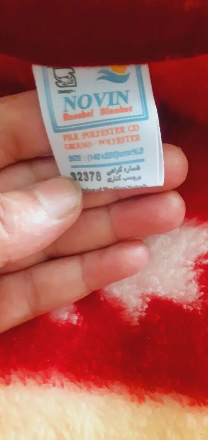 پتو|رختخواب، بالش، پتو|مشهد, هفده شهریور|دیوار