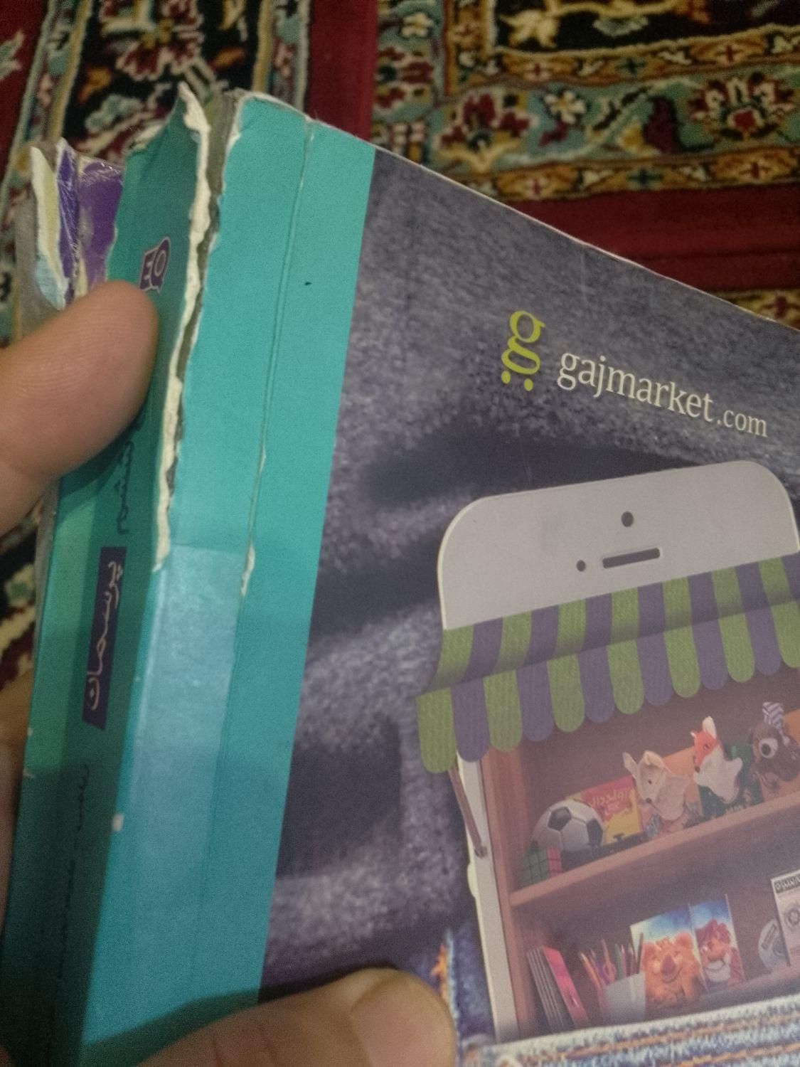 کتاب اکیو|کتاب و مجله آموزشی|مشهد, پورسینا|دیوار