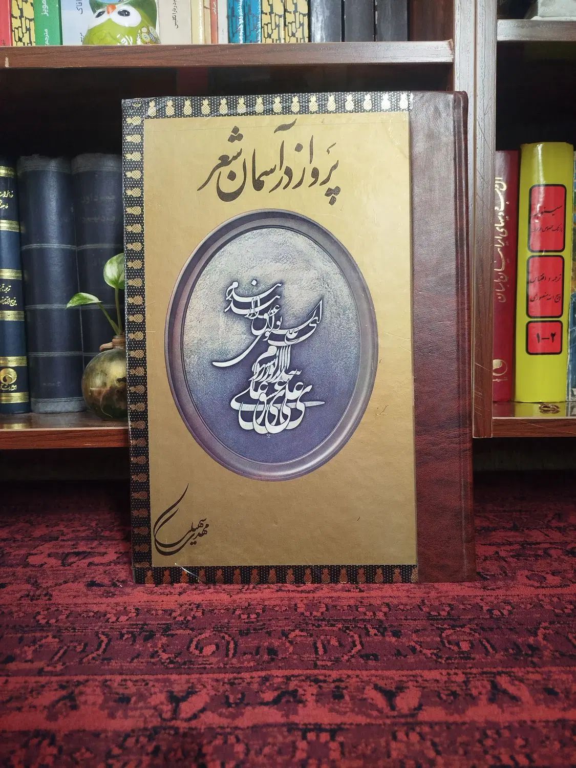 کتاب و کتابخانه|کتاب و مجله ادبی|تهران, شهرآرا|دیوار