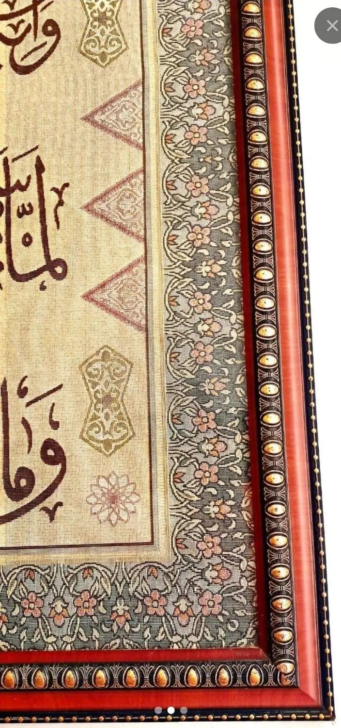 تابلو وان یکاد بهترین کادو  ماندگار و زیبا|تابلو فرش|قم, مجیدیه|دیوار