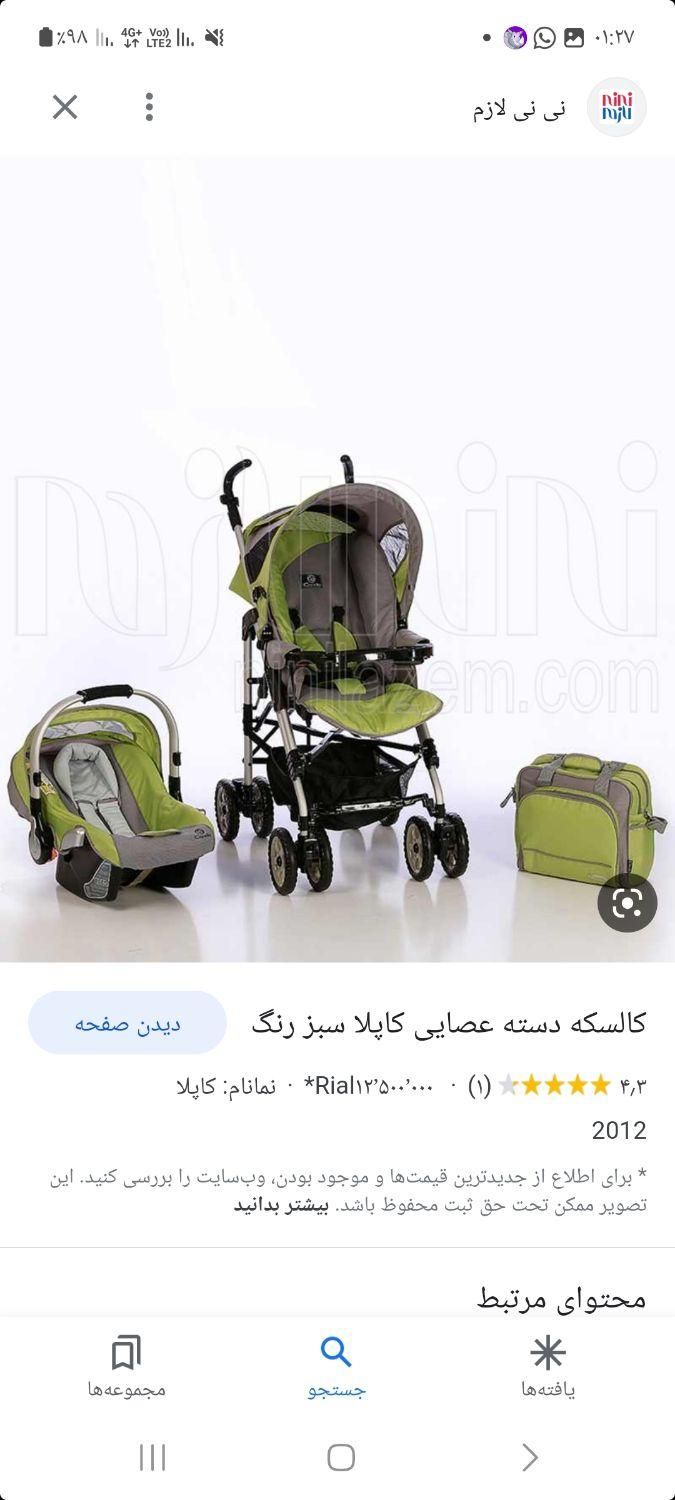 کالسکه و کریر و تخت پارک|کالسکه و لوازم جانبی|اصفهان, شیخ اشراق|دیوار