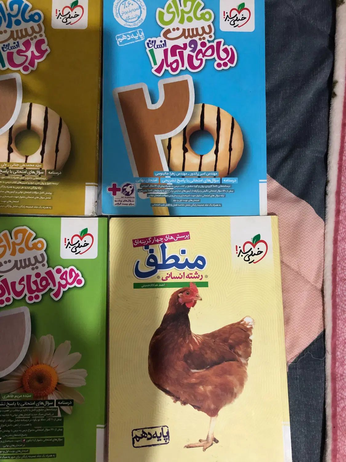 تعدادی کتاب کار دهم انسانی|کتاب و مجله آموزشی|تهران, ابوذر|دیوار