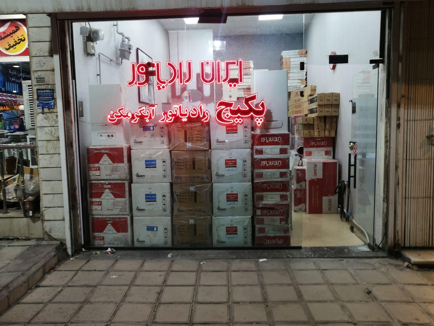 فروش پکیج و رادیاتور پنلی ایران رادیاتور|آبگرمکن، پکیج، شوفاژ|سنندج, |دیوار