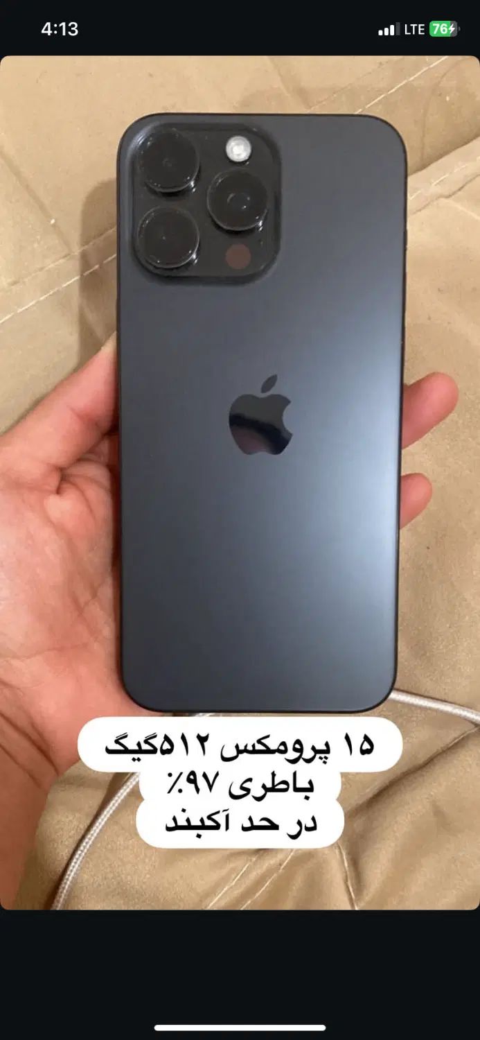 Iphone 15 promax|موبایل|تهران, فدک|دیوار
