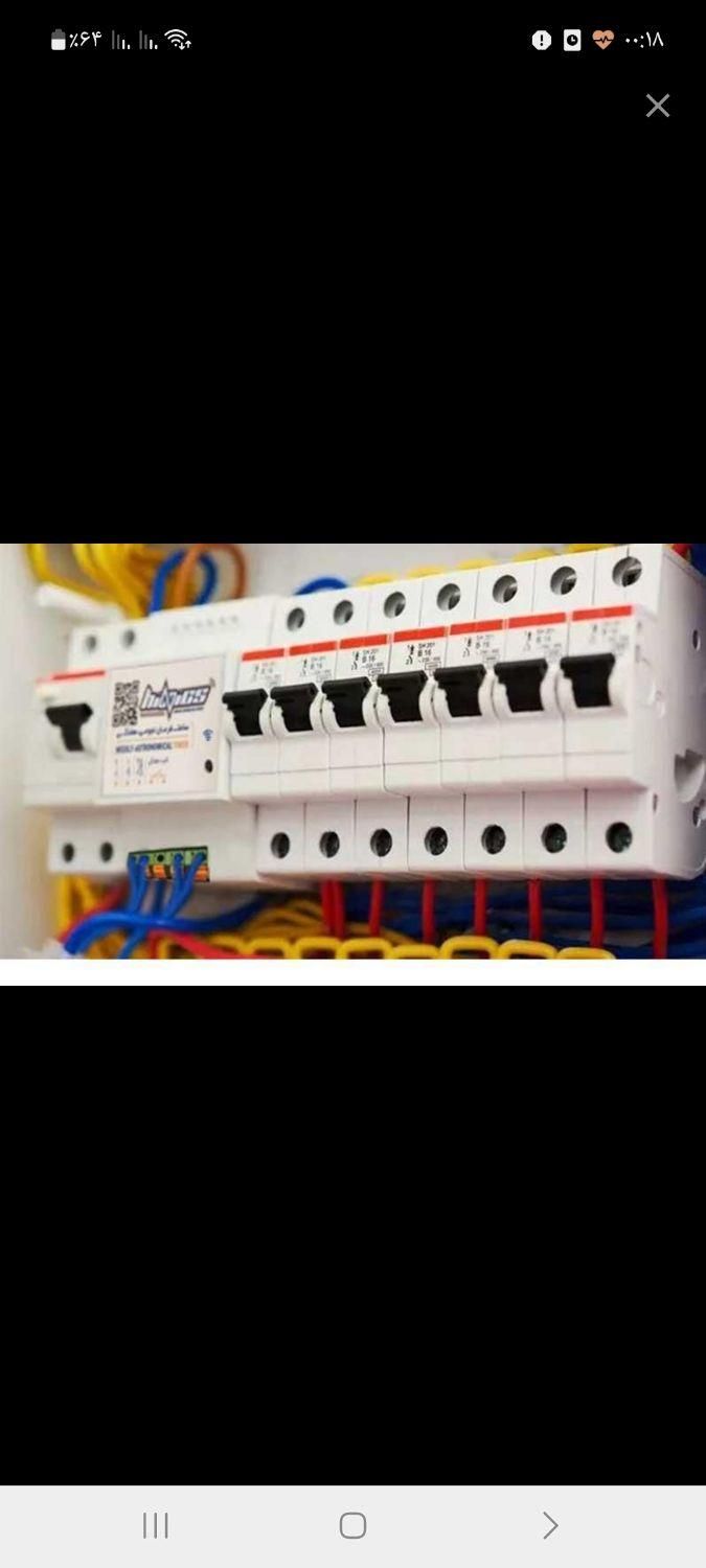 برقکار ماهر ساختمان امیریه منیریه جمهوری انقلاب|خدمات پیشه و مهارت|تهران, امیریه|دیوار