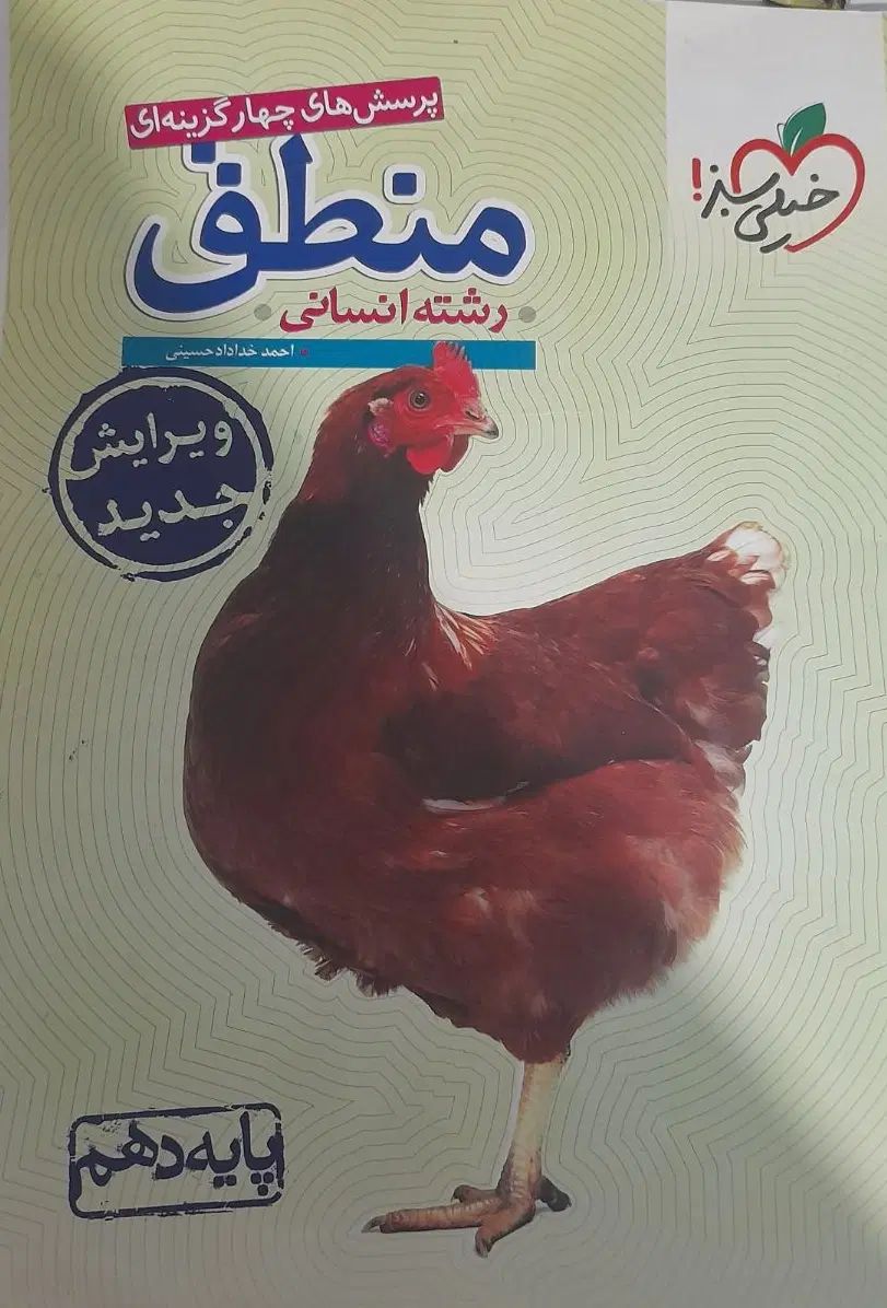 کتاب تست و کمک درسی دهم و یازدهم|کتاب و مجله آموزشی|تهران, دریاچه شهدای خلیج فارس|دیوار