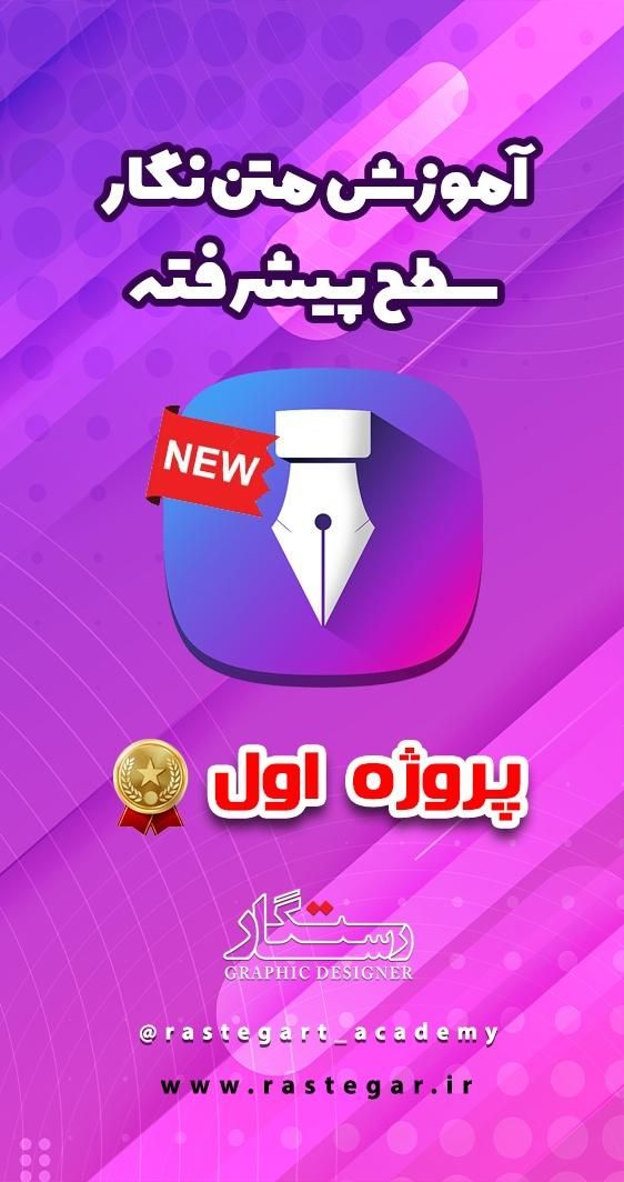 دوره تولید محتوا با موبایل از مبتدی تا حرفه‌ای|خدمات آموزشی|تهران, چیذر|دیوار