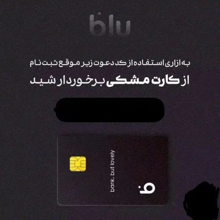 دریافت کارت مشکی بلو بانک و دریافت ۱۰۰ تومان|فعالیت داوطلبانه|اهواز, کوی نفت|دیوار