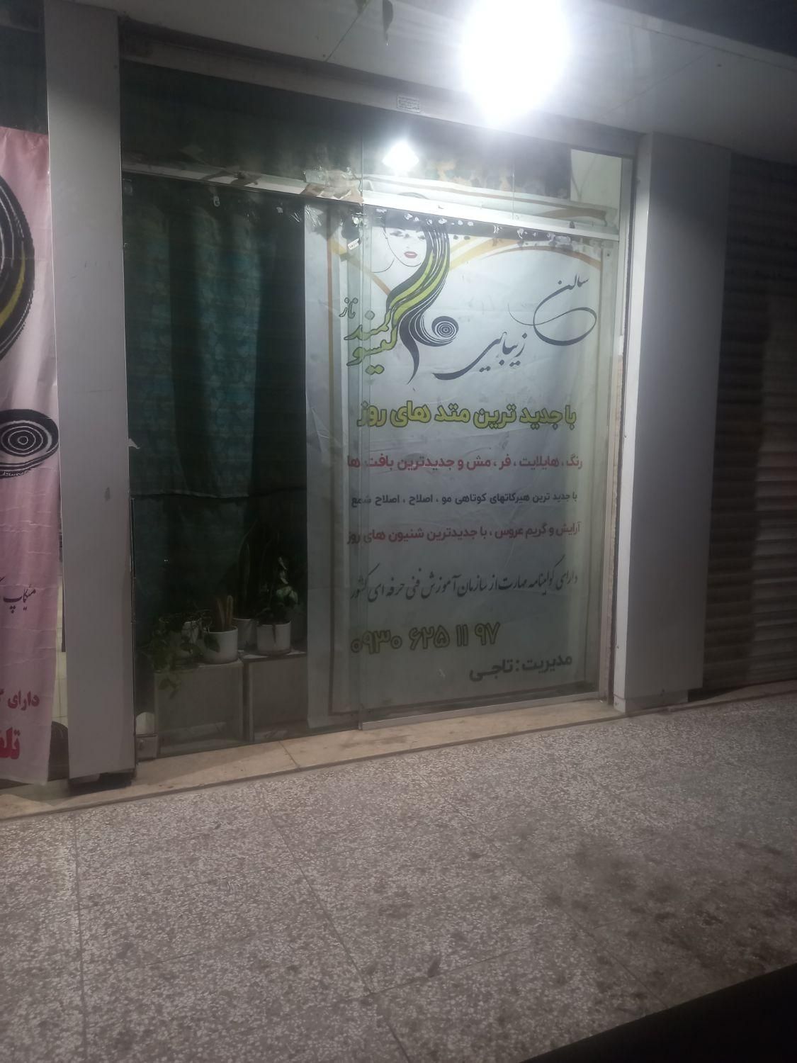 مغازه اجاره ای متراج ۲۰ متر امتیاز کامل|اجارهٔ مغازه و غرفه|مشهد, خواجه ربیع|دیوار