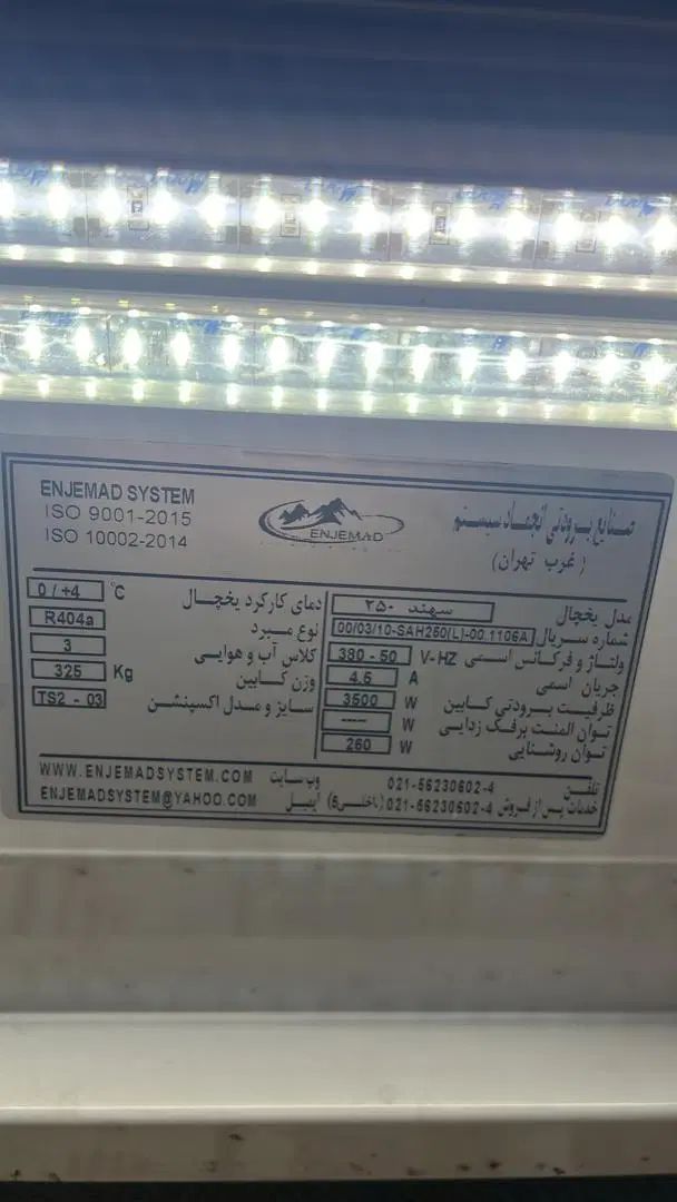 تجهیزات فروشگاهی (سوپرمارکتی)|فروشگاه و مغازه|تهران, آرژانتین|دیوار