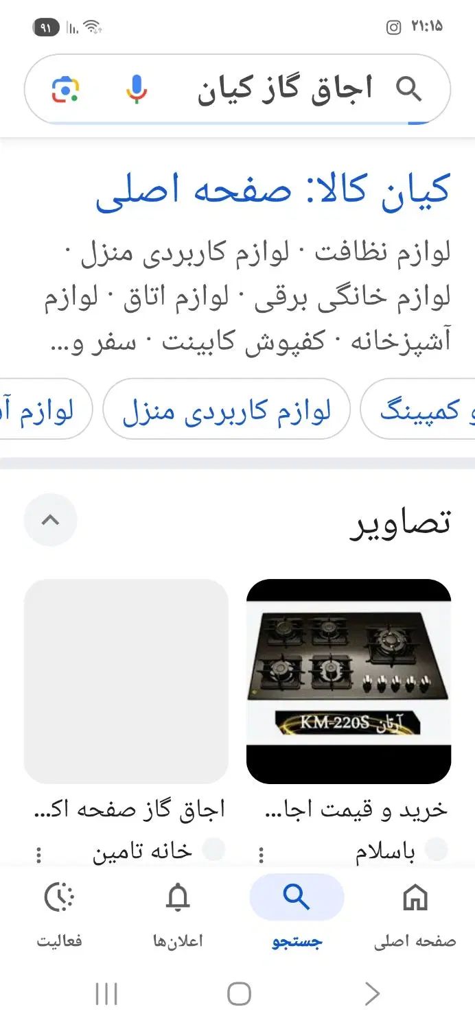 اجاق گاز سالم کیان|اجاق گاز و لوازم برقی پخت‌وپز|کرج, کیانمهر|دیوار