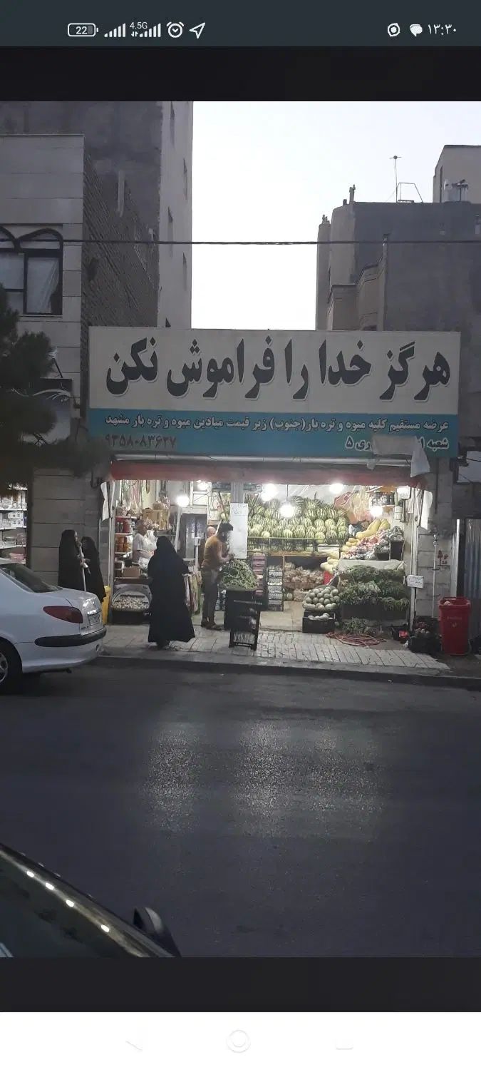 فروش مغازه 65 متری تجاری دائم|فروش مغازه و غرفه|مشهد, چهارچشمه|دیوار
