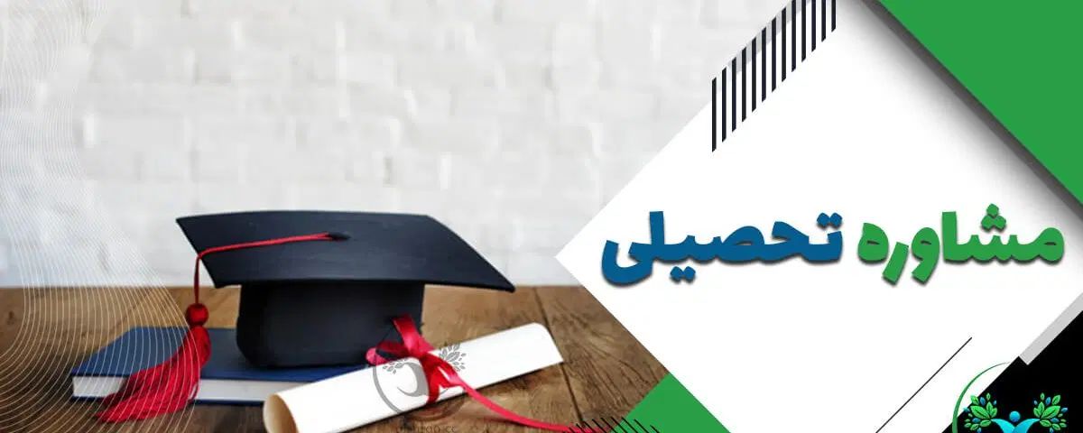 مشاوره کنکور و انتخاب رشته|خدمات آموزشی|رشت, سعدی (تختی)|دیوار