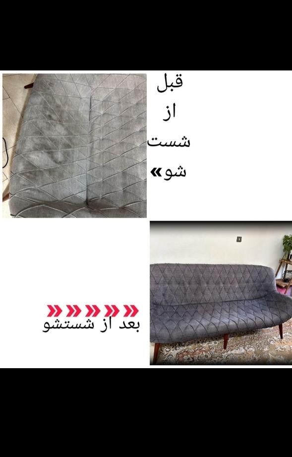 مبل شویی شستشوی مبل در منزل مبلشویی|خدمات نظافت|کرمان, |دیوار