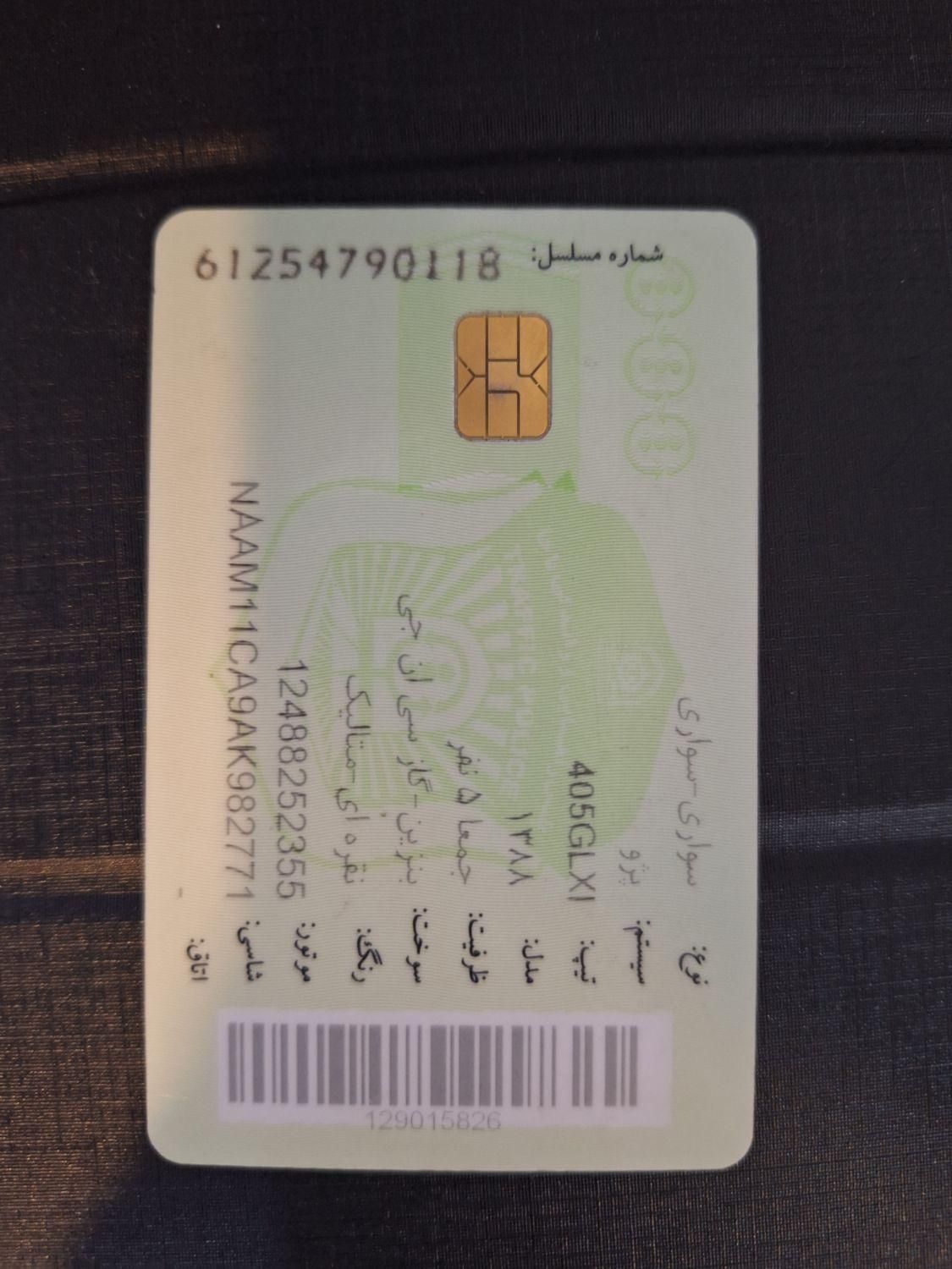 پژو 405 GLX - دوگانه سوز CNG، مدل ۱۳۸۸|خودرو سواری و وانت|مشهد, دانش|دیوار