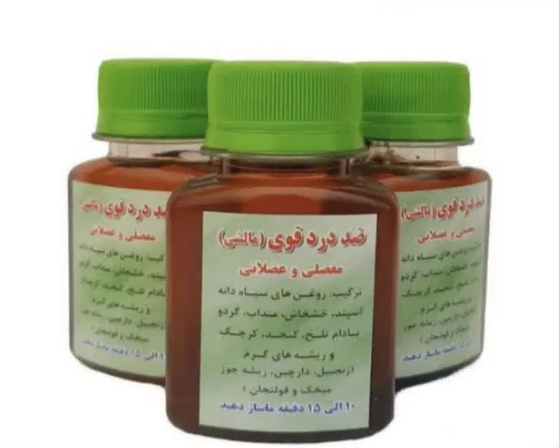 فروش روغن ویژه ضد درد|آرایشی، بهداشتی، درمانی|مشهد, عامل|دیوار
