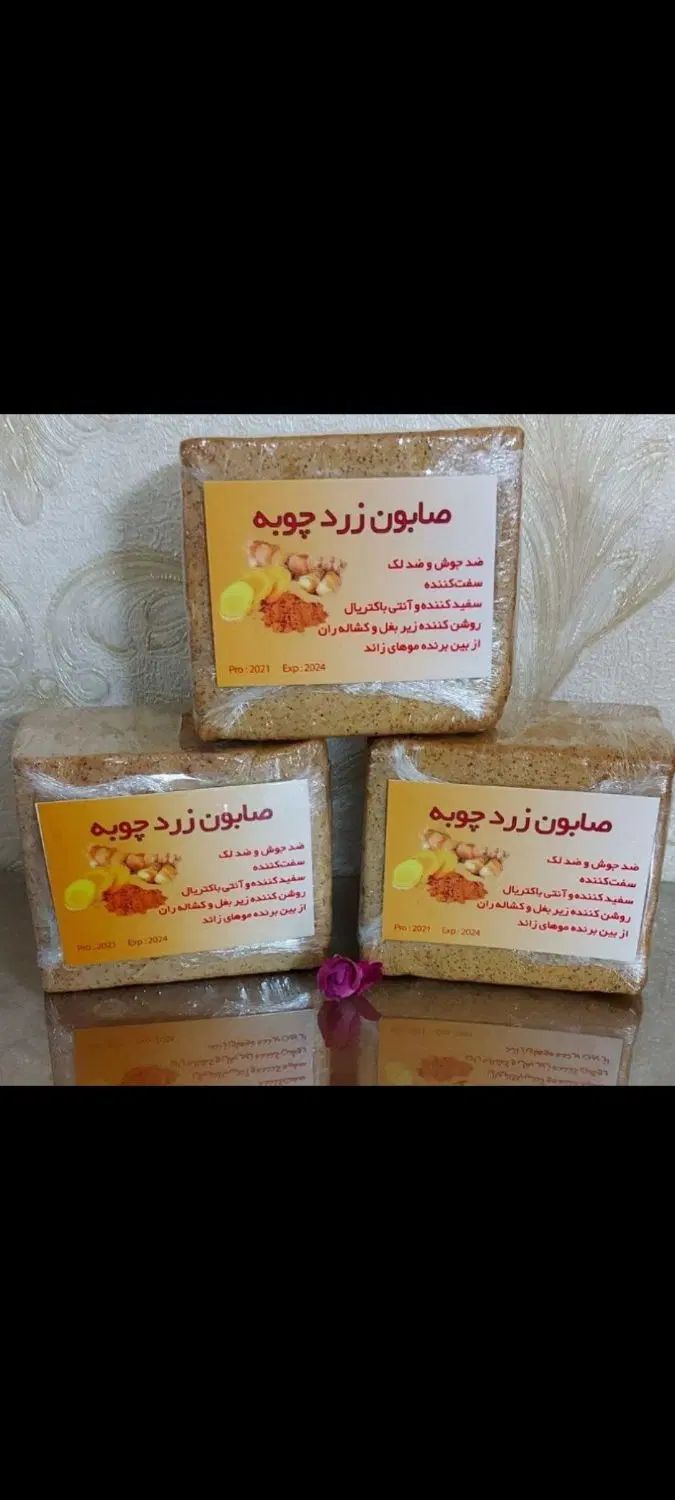 صابون دست ساز شیر الاغ و زردچوبه|آرایشی، بهداشتی، درمانی|رشت, لاکانی|دیوار