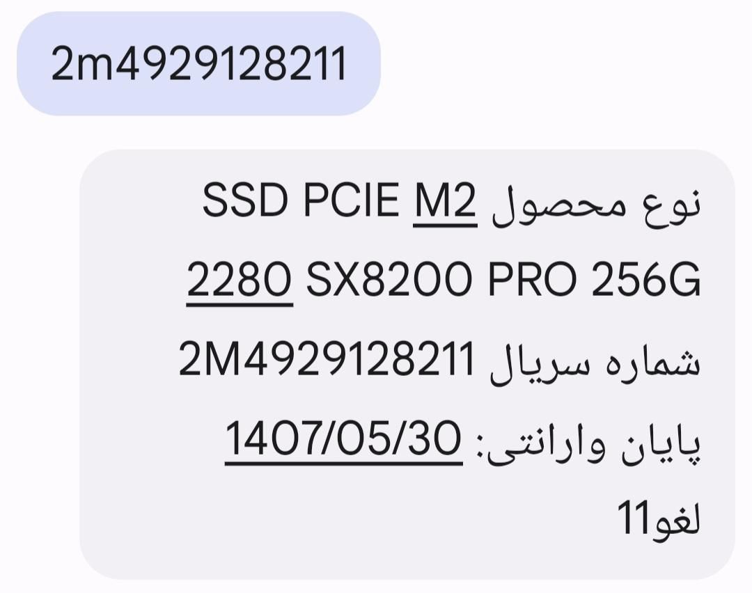 اس اس دی m.2 (256گیگ) sx8200 pro|قطعات و لوازم جانبی رایانه|اهواز, بهارستان|دیوار