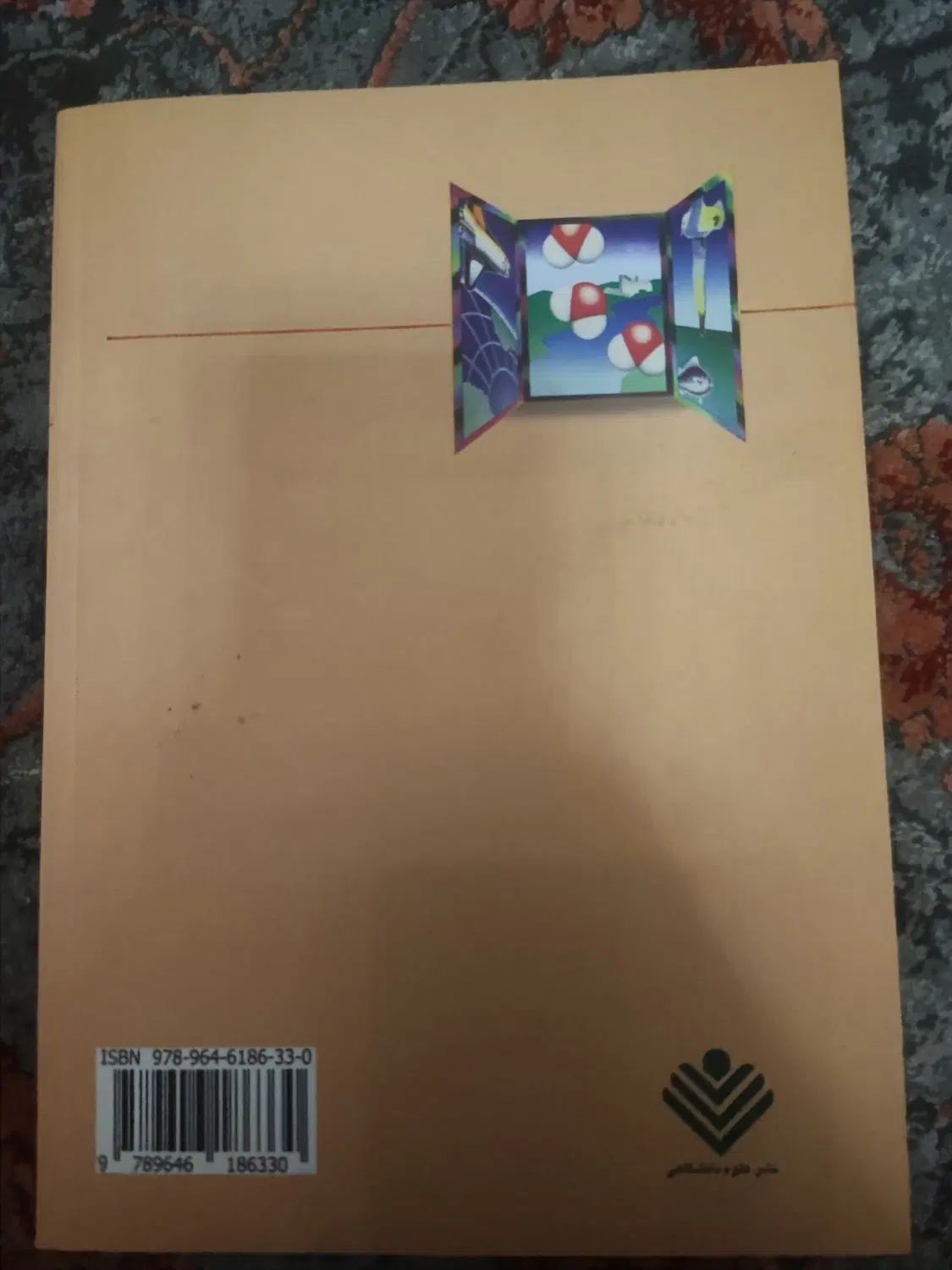 کتاب راهنمای حل المسائل شیمی عمومی ۱،چارلز مورتیمر|کتاب و مجله آموزشی|تهران, سعادت‌آباد|دیوار