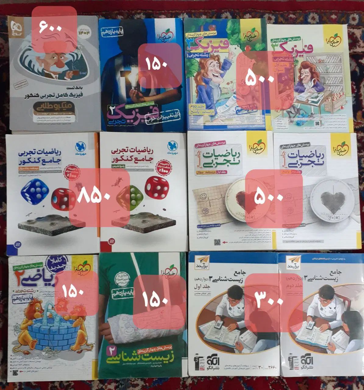 کتاب کنکور تجربی|کتاب و مجله آموزشی|مشهد, احمدآباد|دیوار