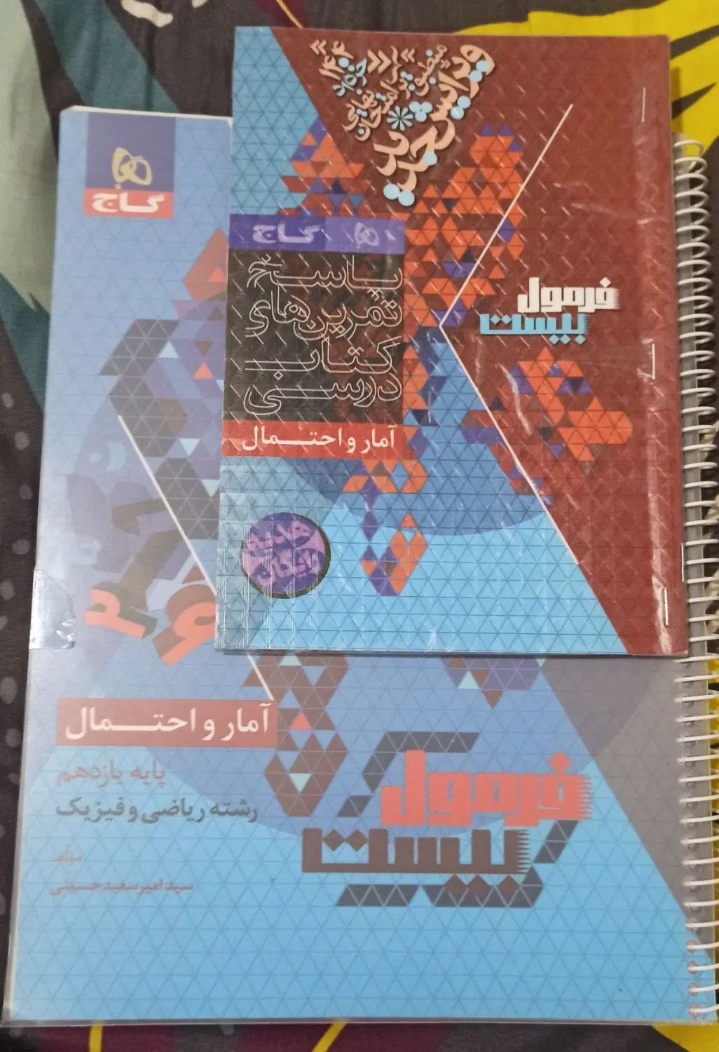 کتاب فرمول بیست آمار و احتمال پایه یازدهم|کتاب و مجله آموزشی|نجف‌آباد, ویلاشهر|دیوار