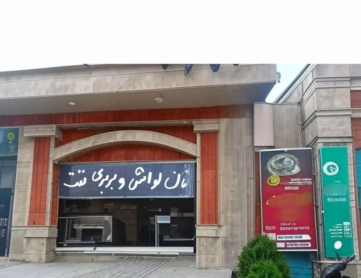 اجاره نانوایی لواش و بربری ۷۵ متری فول امکانات|اجارهٔ مغازه و غرفه|تهران, شهرک نفت|دیوار