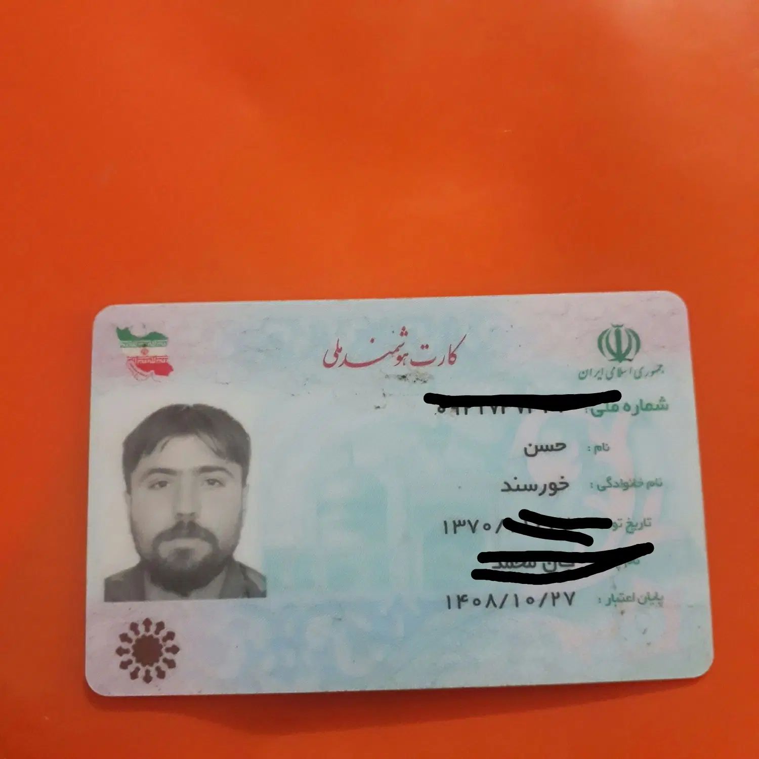 کارت ملی گم شده|اشیا|مشهد, شهرک مهر آباد|دیوار