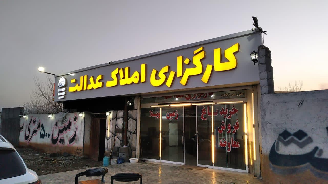 زمین۴۰۰متری دور دیوارآب برق شاهنامه گوارشک فرمانیه|فروش خانه و ویلا|مشهد, جاهد شهر|دیوار