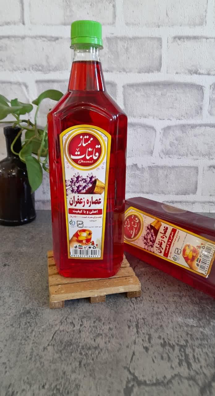 عصاره زعفران/پودر زعفران/مایع زعفران/زعفران|خوردنی و آشامیدنی|اصفهان, باغ فردوس|دیوار