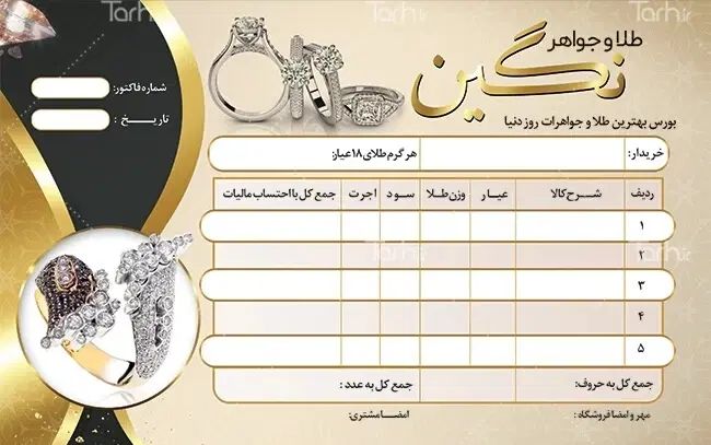 طراحی، چاپ انواع فاکتور(طلافروشی)انواع،پاکت و گیفت|خدمات رایانه‌ای و موبایل|تهران, فردوسی|دیوار