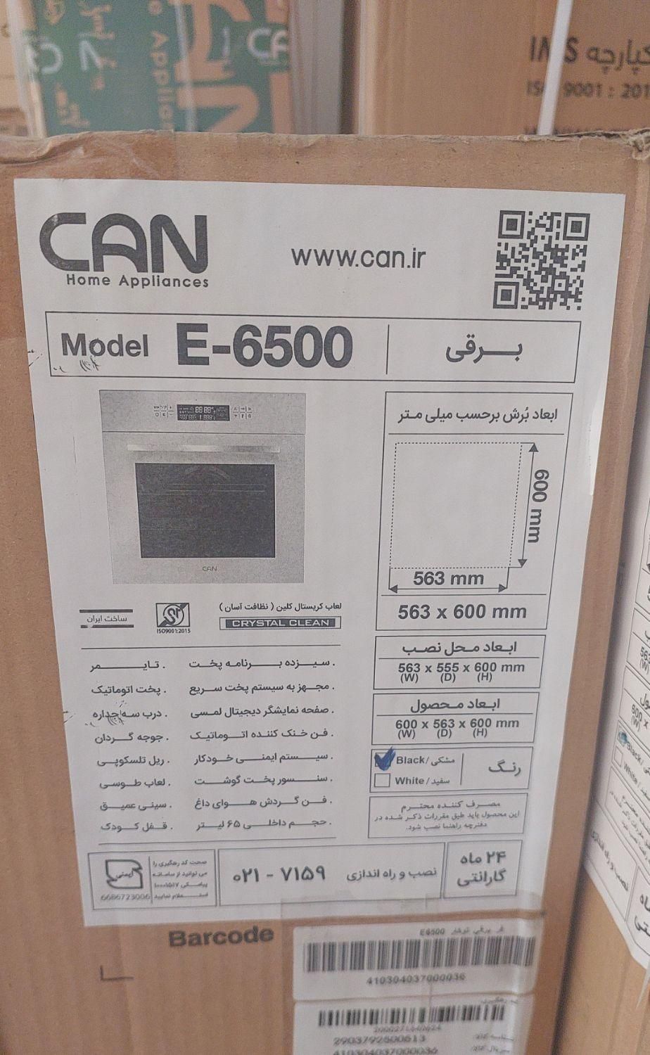 فر برقی کن ۶۵۰۰|اجاق گاز و لوازم برقی پخت‌وپز|تهران, اختیاریه|دیوار
