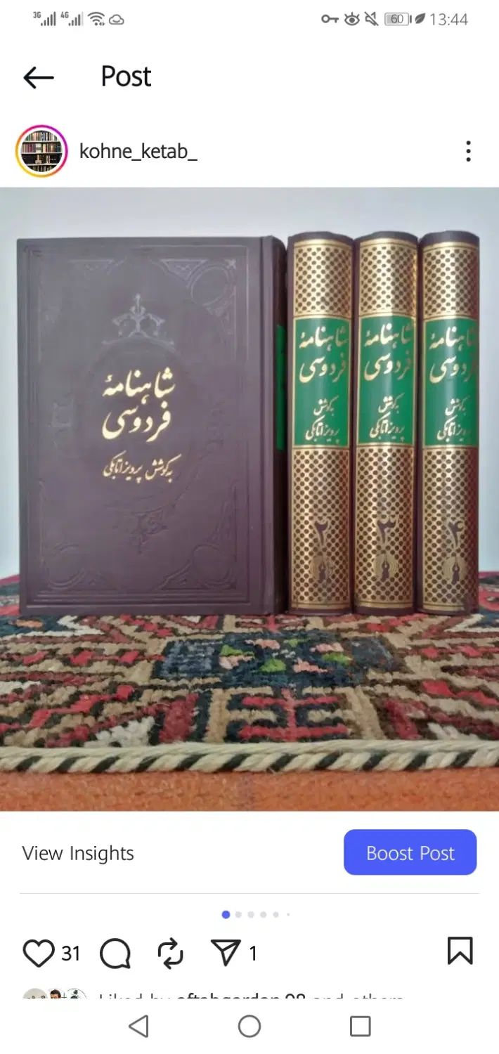 کتابهای مرجع و دیریاب ادبی|کتاب و مجله ادبی|تهران, نارمک جنوبی|دیوار