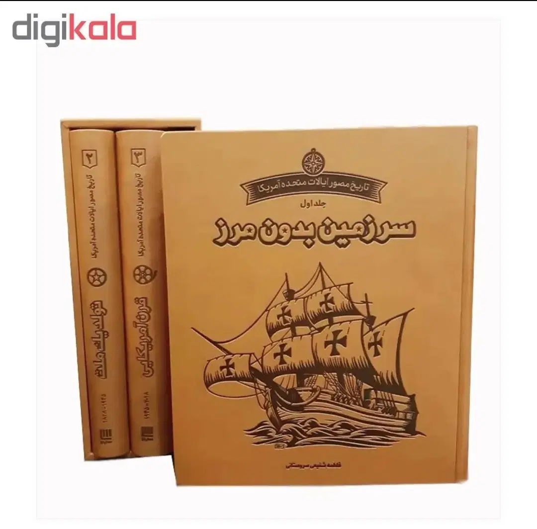 کتاب کمیاب تاریخ مصور آمریکا انتشارات سایان|کتاب و مجله تاریخی|تهران, جنت‌آباد جنوبی|دیوار