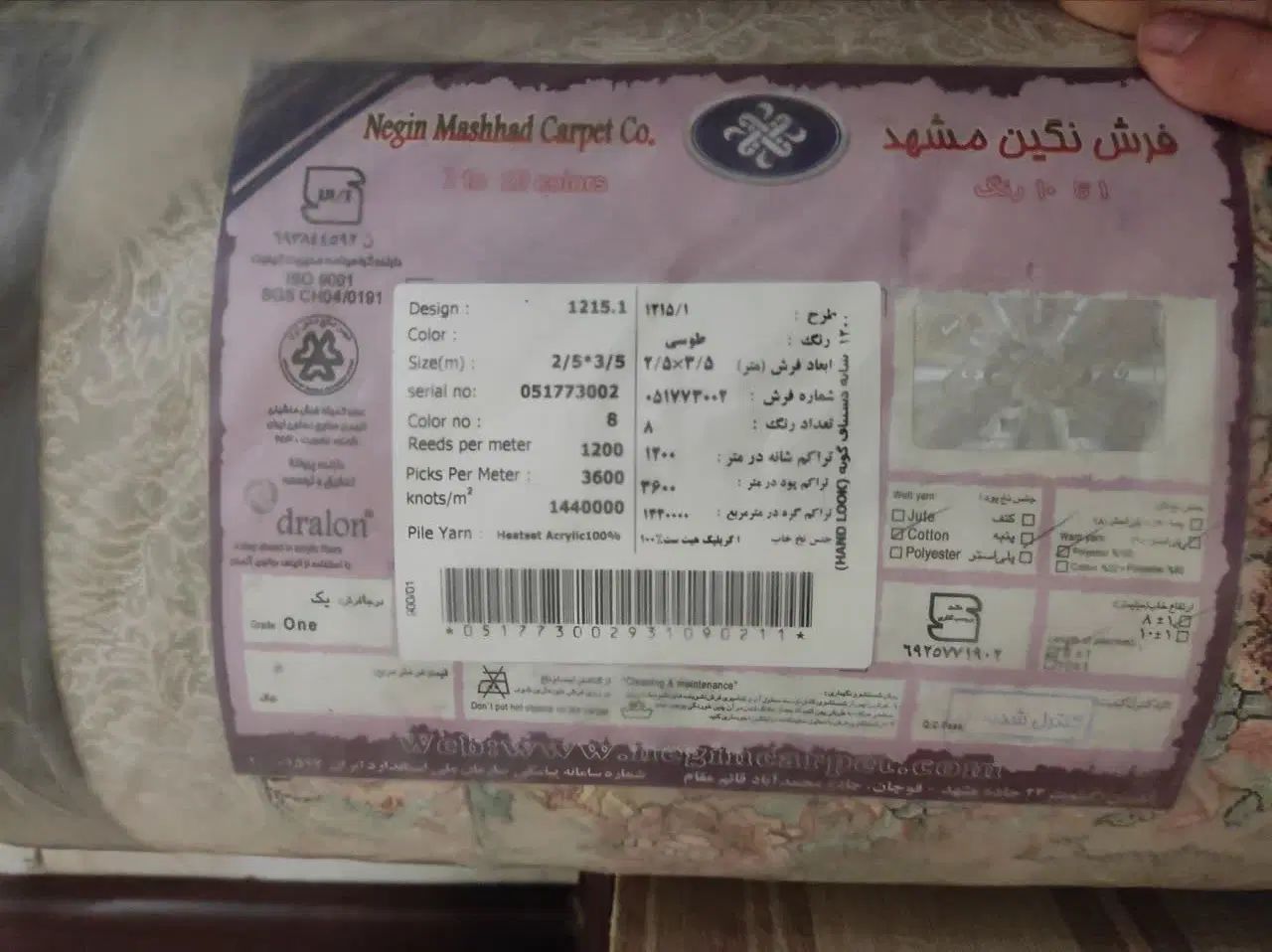 دو عدد فرش ۹ متری نگین مشهد آکبند|فرش|مشهد, حسابی جنوبی (شهرک غرب)|دیوار