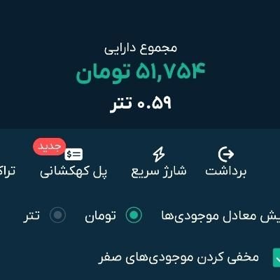 100 هزار تومن هدیه کاملا واقعی|کارت هدیه و تخفیف|تهران, ائمه اطهار|دیوار