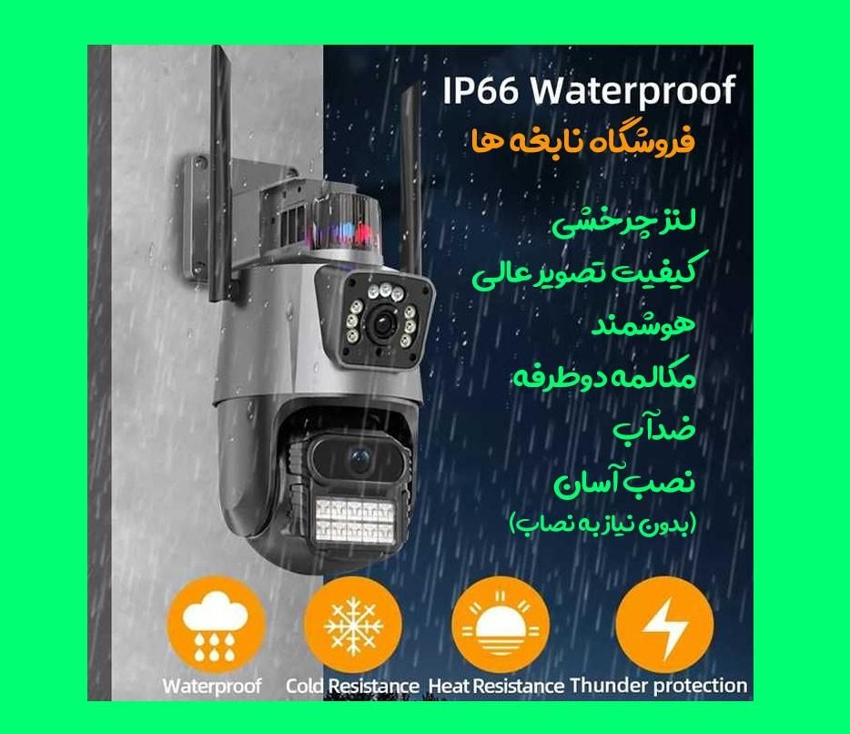 دوربین سیمکارتی با سیمکارت رایگان-۲ لنز-چرخشی-۱۰مگ|دوربین مداربسته|کرج, گوهردشت|دیوار