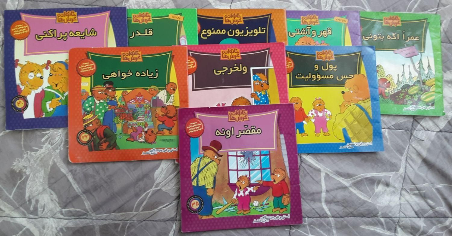 کتاب‌های آموزشی کودکان|کتاب و مجله آموزشی|تهران, شهر زیبا|دیوار