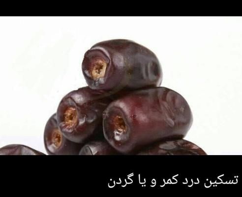 تمیز کردن خرما|خوردنی و آشامیدنی|خرمشهر, |دیوار